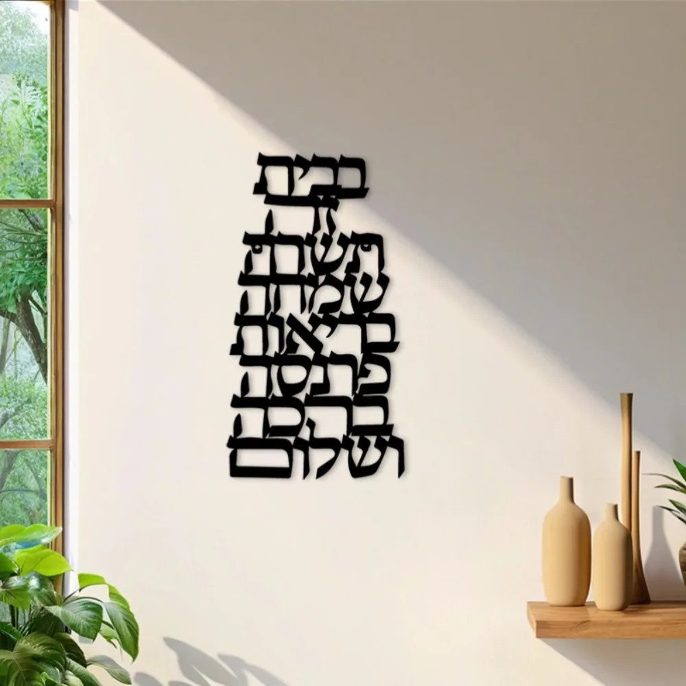 Art & Craft Paper Ideas For Kids - CIFBUY Iron Wall Art Vintage Hebrew