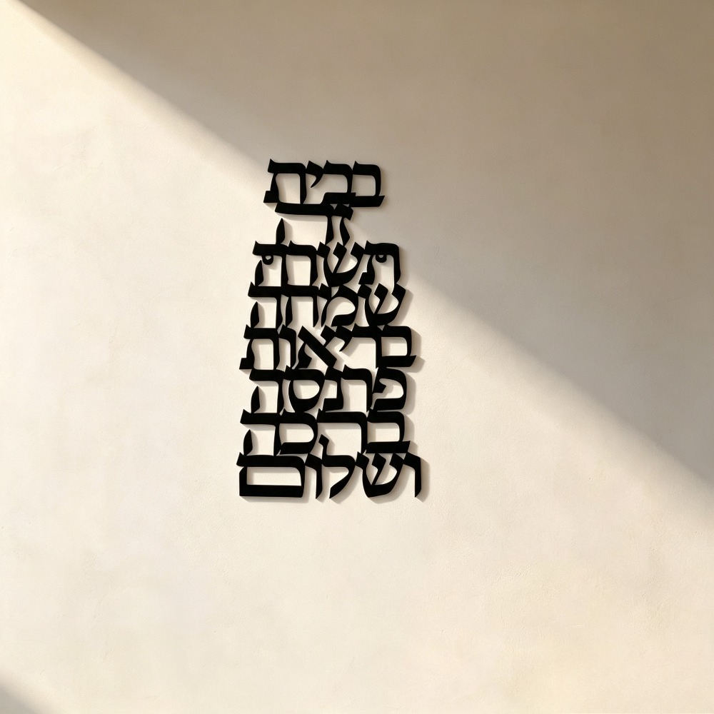 Art & Craft Paper Ideas For Kids - CIFBUY Iron Wall Art Vintage Hebrew