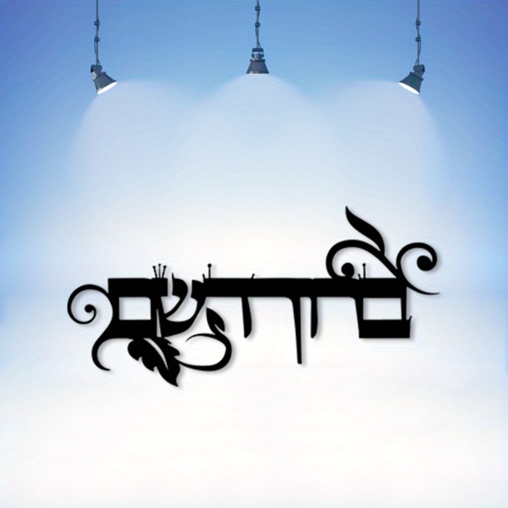 CIFBUY Iron Wall Art Hebrew We - Art & Craft Paper Ideas For Kids 评论和价格