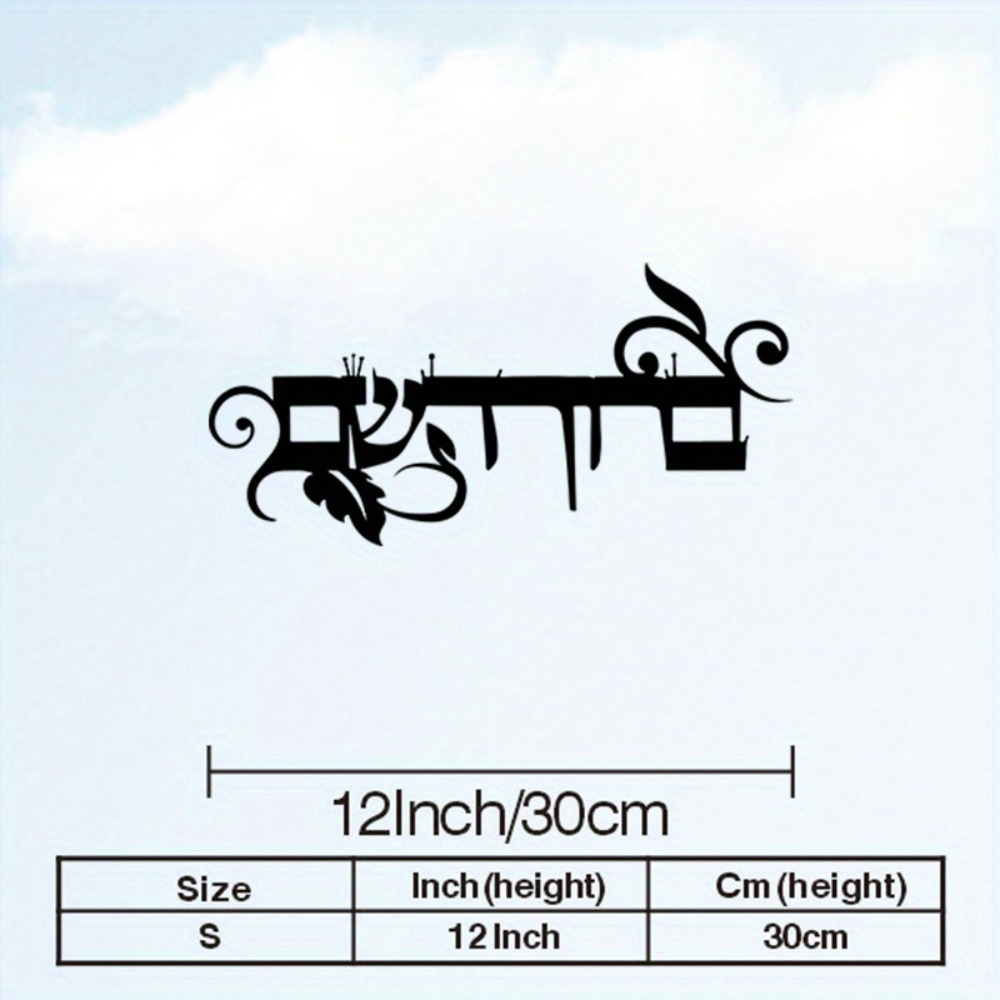 CIFBUY Iron Wall Art Hebrew We - Art & Craft Paper Ideas For Kids 评论和价格