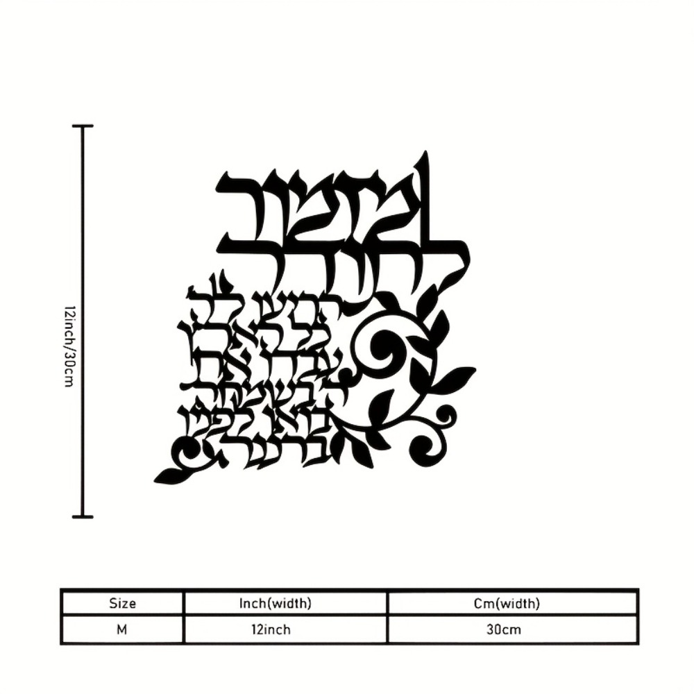 CIFBUY Hebrew Metal Wall Art J - Art & Craft Paper Ideas For Kids 评论和价格
