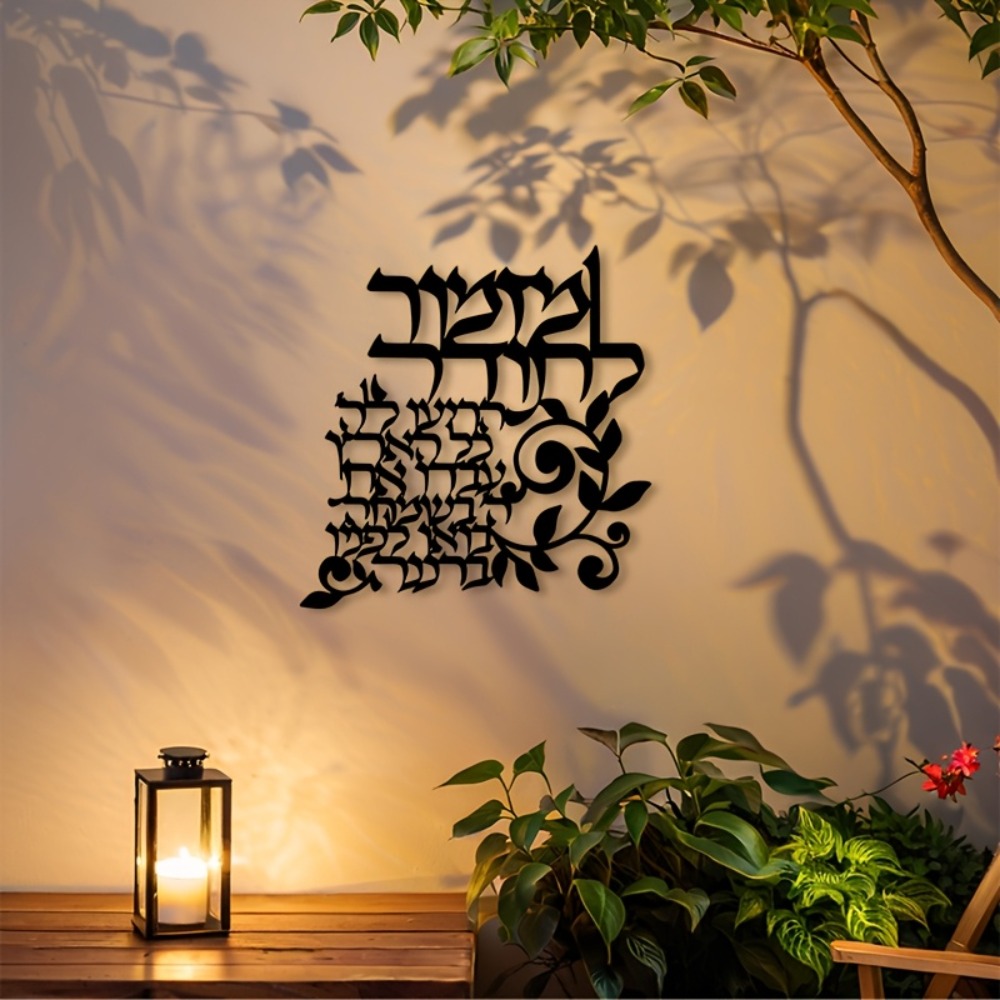 CIFBUY Hebrew Metal Wall Art J - Art & Craft Paper Ideas For Kids 评论和价格