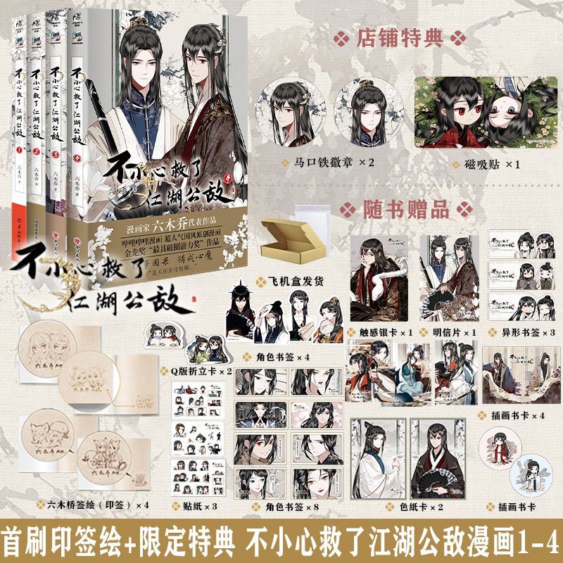 Saved The Public Enemy By Mist - Art Craft Book 评论和价格