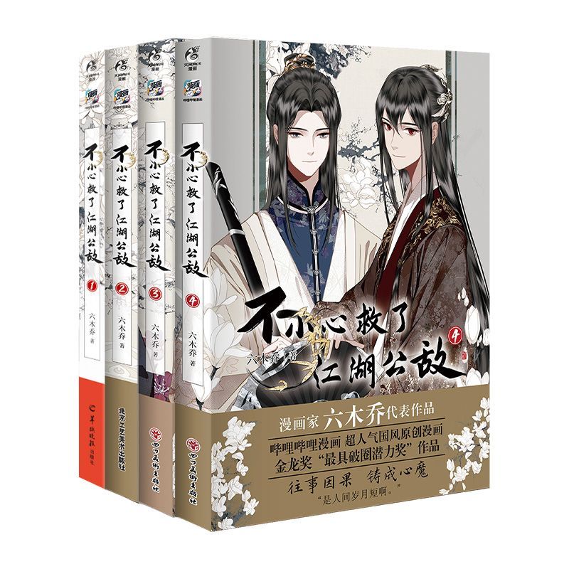 Saved The Public Enemy By Mist - Art Craft Book 评论和价格